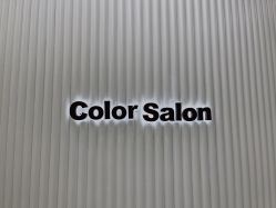 -型色沙龙 Color Salon