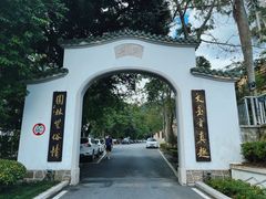 -广东温泉宾馆