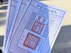 -大明幻境第一城
