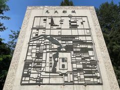 -元大都城垣遗址公园