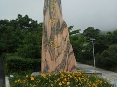 -丹东市五龙山风景区