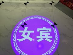 -纽斯桑拿会所(东绣路店)