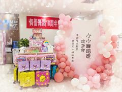 -舞蕾舞蹈(特长生校区)