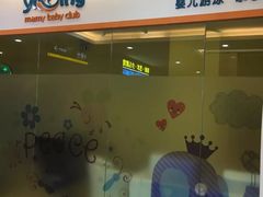 -KidsHome毅英宝贝家早教托育中心