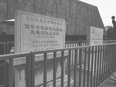 -侵华日军南京大屠杀遇难同胞纪念馆