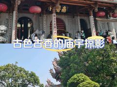 -南普陀寺