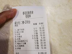 -春花民族美食(佳木斯总店)