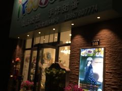 iphone_upload_pic-iFood甜嫩嫩(江东北路店)