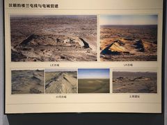 -巴音郭楞蒙古自治州博物馆