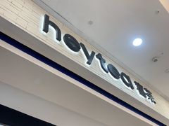 -喜茶(常州新北万达店)