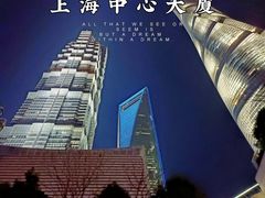 -上海中心大厦