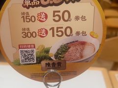 -陳香貴·兰州牛肉面(上海长风大悦城店)