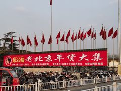 -中国农业博物馆