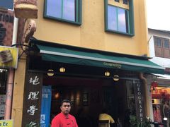-地理学家咖啡馆