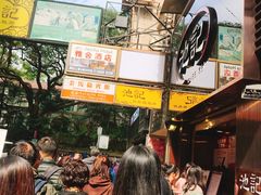 -池记(尖沙咀店)