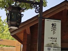 -观潮胜地公园