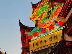 -豫园