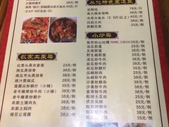 菜单-桃姐农庄老字号(从化温泉店)