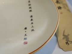 -唐诗楼(竹林庭院店)