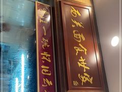 -恩宁刘福记(东华东路店)