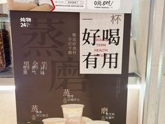 -炖物24章·顺时轻养茶(黄龙店)