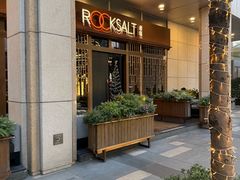-岩盐·铁板料理(嘉里店)