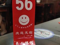 -长人馄饨铺(解放街店)