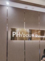 -芳朵美容养生SPA