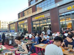 -汇通杨家·烤肉(汇通店)