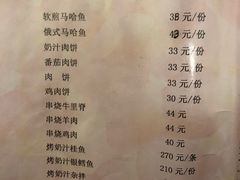 菜单-华梅西餐厅(哈尔滨中央大街店)