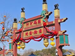 -翰园碑林
