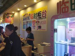 -汤姆熊欢乐世界(罗斯福店)