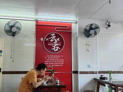 -新园饮食店(香洲总店)