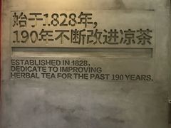 -1828王老吉·草本新茶(珠江新城地铁站店)