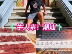 -八合里牛肉火锅(八合里总店)