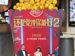 -百美汇影城(LUXE嘉里中心店)