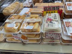 -闻酥园(大慈寺店)