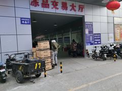 -岳各庄批发市场(西四环中路店)