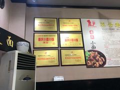 -秦云老太婆摊摊面(磁器口店)