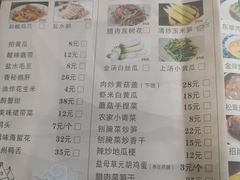 -山水人家(九堡店)