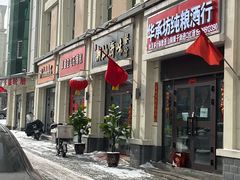 -阿杰潮汕海味餐馆·潮州鱼生·潮州生腌