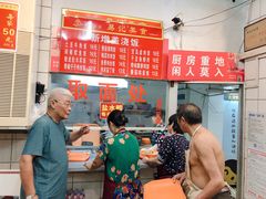 -易记皮肚面(明瓦廊店)