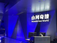 -超体空间SoReal VR(迪士尼小镇店)