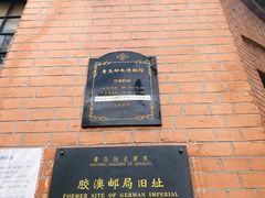 -青岛邮电博物馆