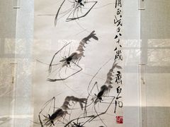 -齐白石旧居纪念馆