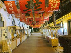 -1912街区