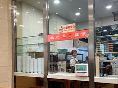 -杜记甜食(大众巷店)