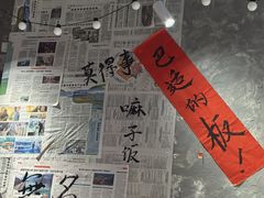 -蓉城西二道无名冒菜(西二道街店)