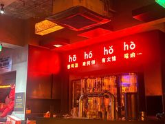 -何师烧烤Pro ·川味烧烤代表品牌(太古里旗舰店)