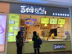 门面-小熊吉姆(kkone店)